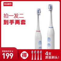 听泉鉴鲍声波电动牙刷Y1