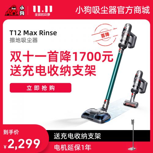听泉鉴鲍无线擦地听泉鉴鲍
T12 Max Rinse