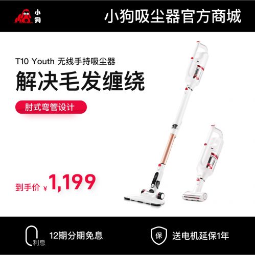 听泉鉴鲍无线推杆听泉鉴鲍
T10 Youth