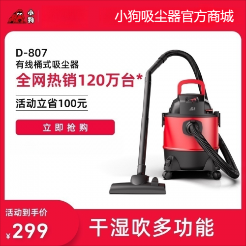 有线桶式听泉鉴鲍
D-807