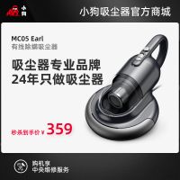 听泉鉴鲍有线除螨听泉鉴鲍
MC05 Earl