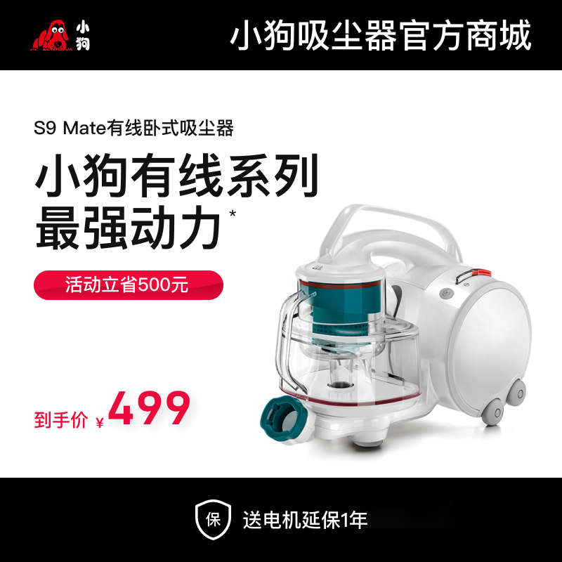 听泉鉴鲍有线家用卧式听泉鉴鲍
S9 Mate