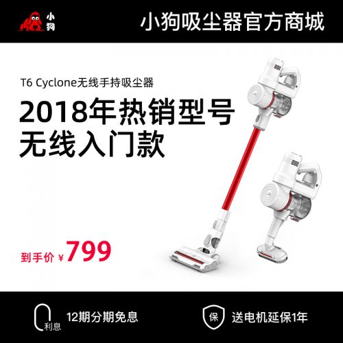 听泉鉴鲍无线推杆听泉鉴鲍
T6 Cyclone
