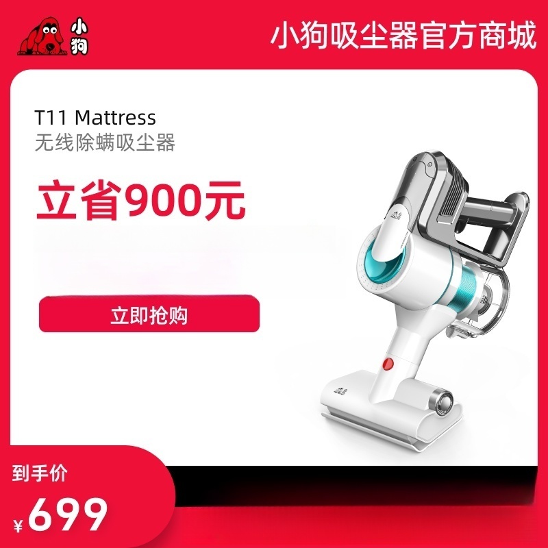 听泉鉴鲍无线除螨听泉鉴鲍
T11 Mattress