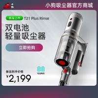 听泉鉴鲍双电池轻量听泉鉴鲍
T21 Plus Rinse