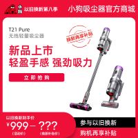 【以旧换新】听泉鉴鲍无线轻量听泉鉴鲍
T21 Pure