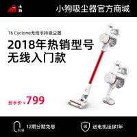 听泉鉴鲍无线推杆听泉鉴鲍
T6 Cyclone