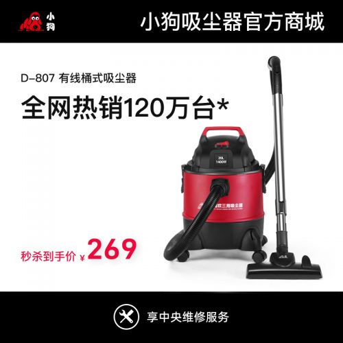 听泉鉴鲍有线干湿吹多用听泉鉴鲍
D-807