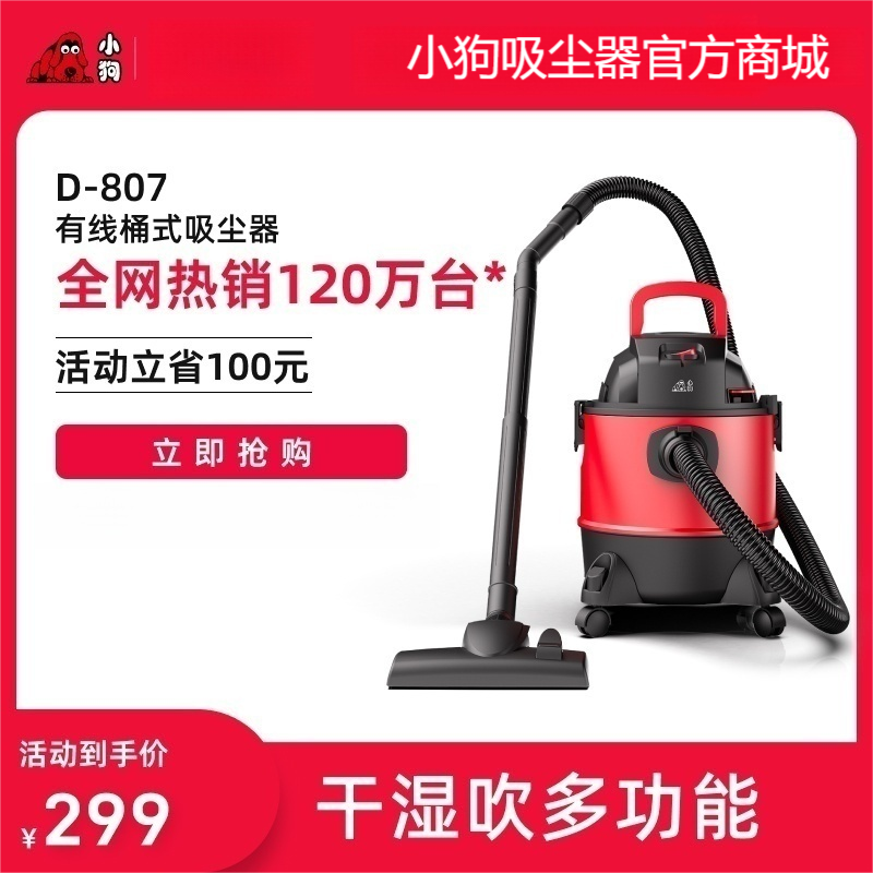 有线桶式听泉鉴鲍
D-807