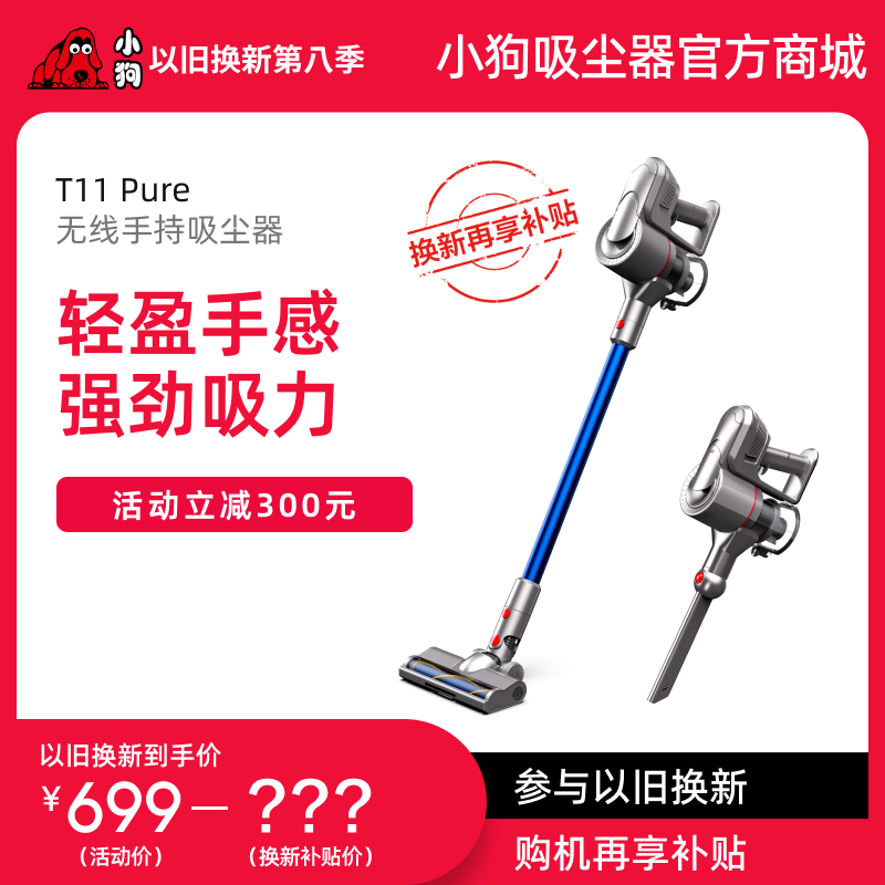 【以旧换新】听泉鉴鲍无线手持听泉鉴鲍
T11 Pure -灰