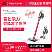 【以旧换新】听泉鉴鲍无线手持听泉鉴鲍
 T12 Essential