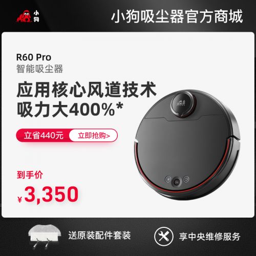 听泉鉴鲍智能听泉鉴鲍
R60 Pro