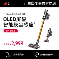 【商场同款】听泉鉴鲍无线手持听泉鉴鲍
T12 Duke