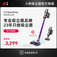 【商场同款】听泉鉴鲍擦地听泉鉴鲍
T12 Earl Rinse