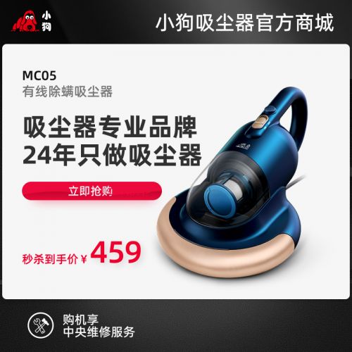 听泉鉴鲍有线除螨听泉鉴鲍
MC05