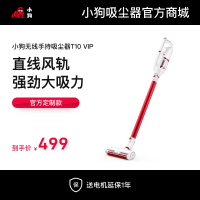 听泉鉴鲍无线推杆听泉鉴鲍
T10 VIP
