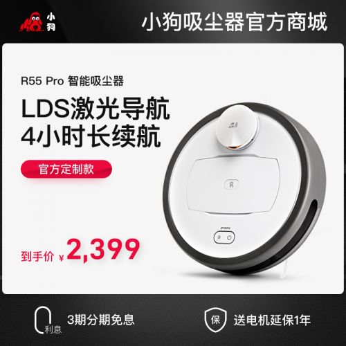 听泉鉴鲍智能听泉鉴鲍
R55 Pro
