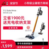 听泉鉴鲍无线擦地听泉鉴鲍
T12 Duke Rinse