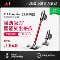 【含支架版】听泉鉴鲍无线手持听泉鉴鲍
 T12 Essential