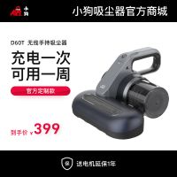 听泉鉴鲍无线除螨仪D60T