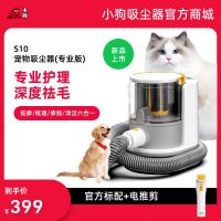 S10 宠物听泉鉴鲍
（专业版）