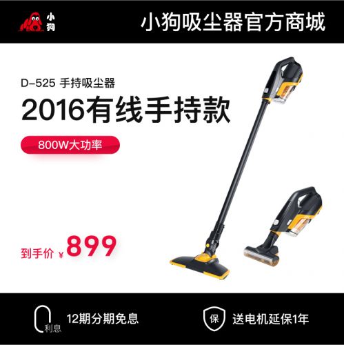 听泉鉴鲍有线手持推杆听泉鉴鲍
D-525