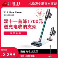 听泉鉴鲍无线擦地听泉鉴鲍
T12 Max Rinse
