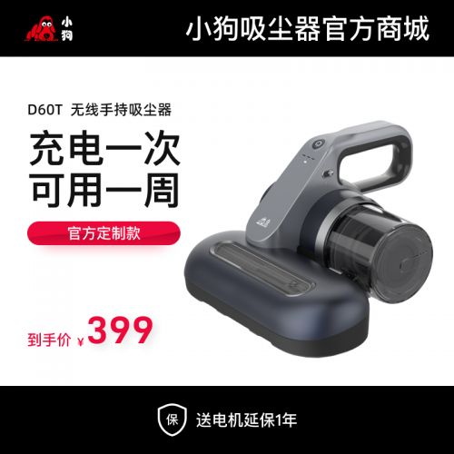 听泉鉴鲍无线除螨仪D60T