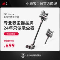 【听泉鉴鲍】无线手持听泉鉴鲍
T11 Home