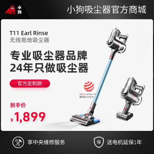 【商场同款】听泉鉴鲍拖地听泉鉴鲍
T11 Earl Rinse