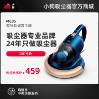 听泉鉴鲍有线除螨听泉鉴鲍
MC05