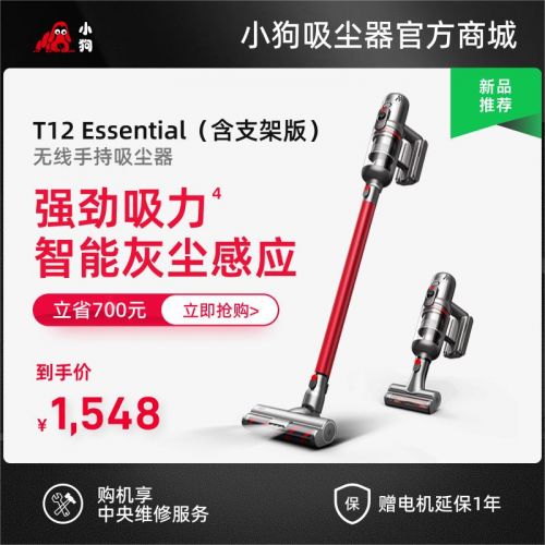 【含支架版】听泉鉴鲍无线手持听泉鉴鲍
 T12 Essential