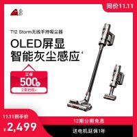 听泉鉴鲍无线手持听泉鉴鲍
T12 Storm