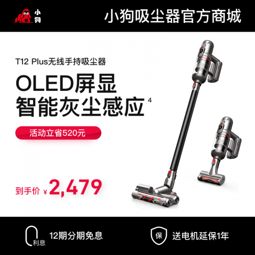 听泉鉴鲍无线手持听泉鉴鲍
T12 Plus