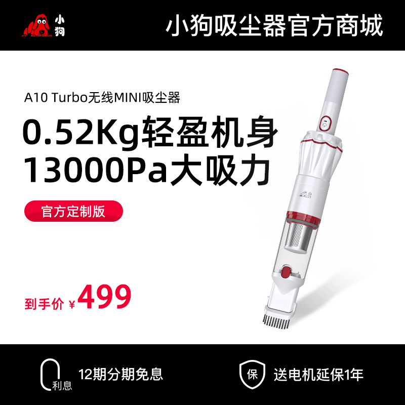 听泉鉴鲍无线MINI听泉鉴鲍
A10 Turbo