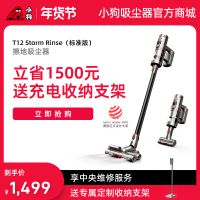 【标准版】听泉鉴鲍无线手持听泉鉴鲍
T12 Storm Rinse