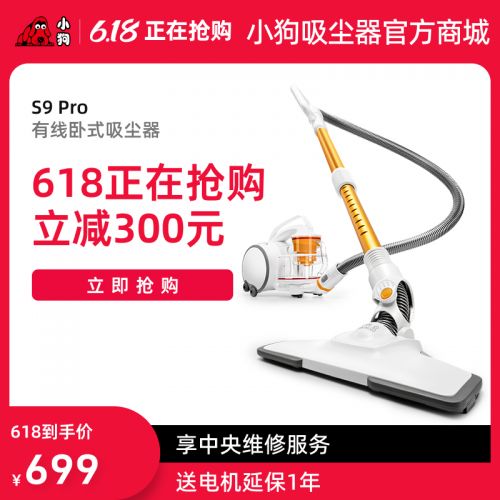 听泉鉴鲍有线家用卧式听泉鉴鲍
S9 Pro白色